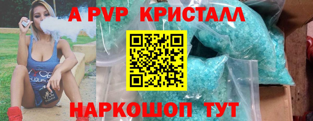 Alpha-PVP мука Ангарск