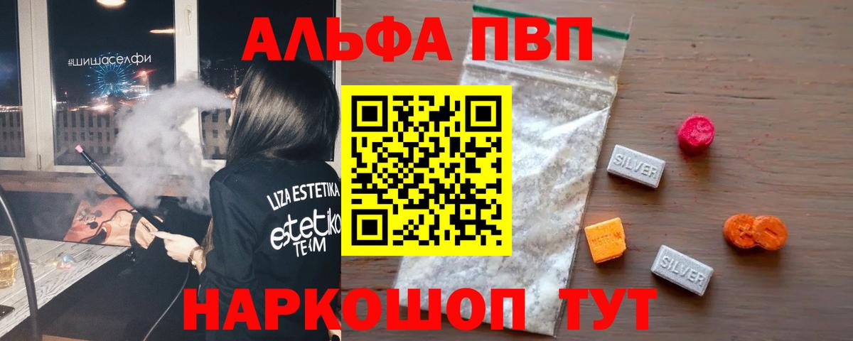А ПВП СК  APVP VHQ  Вход с VPN  сколько стоит  Ангарск 