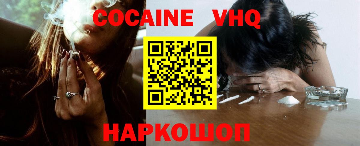 Cocaine Columbia  COCAIN Columbia  Вход с VPN  Ангарск 