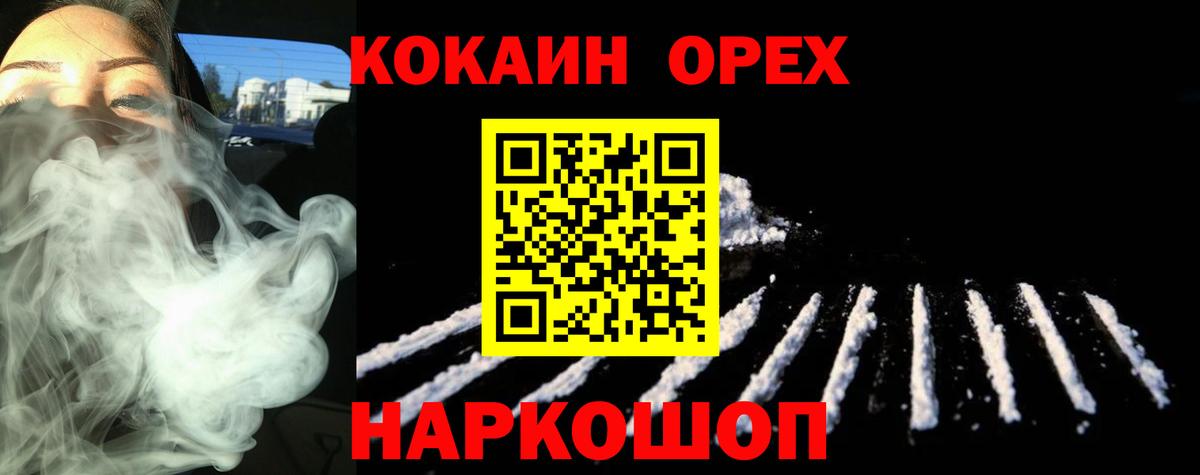 Кокаин Боливия Ангарск