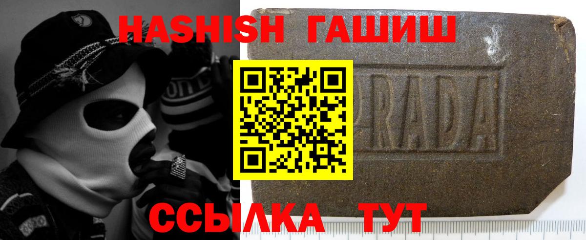 ГАШ индика сатива  Гашиш индика сатива  Ангарск  ГАШИШ  Вход с VPN 