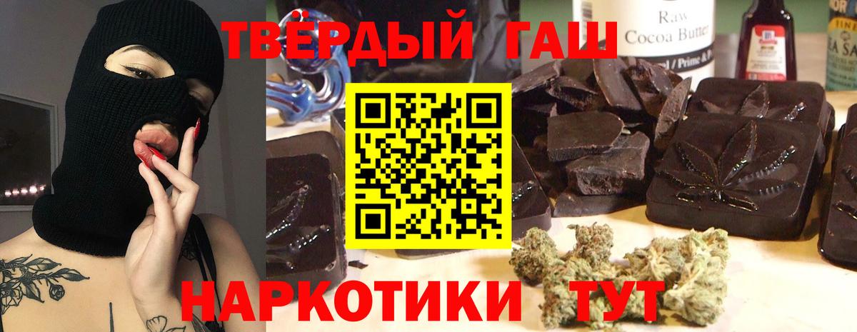 ГАШ ice o lator Ангарск
