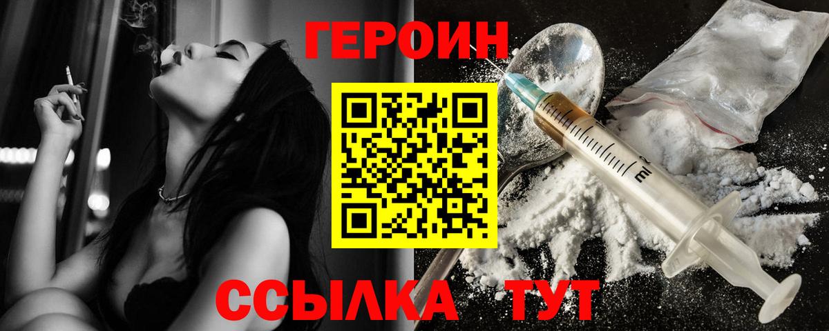 Ангарск  Героин Афган  Вход с VPN 