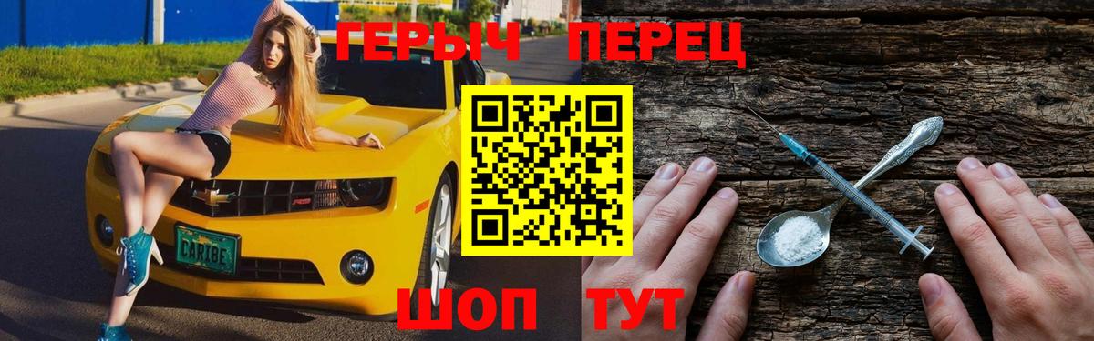 ГЕРОИН афганец Ангарск