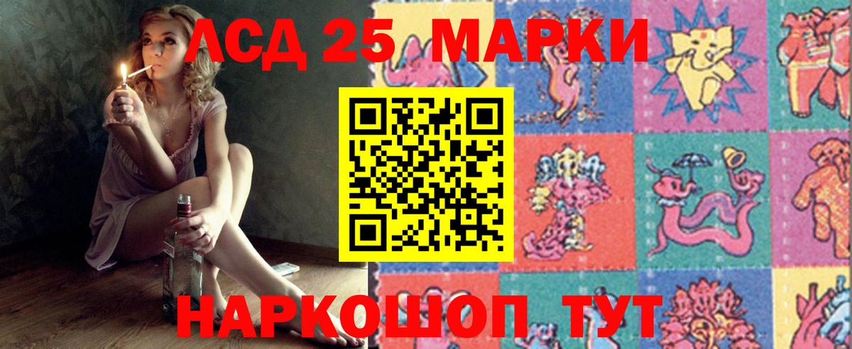Лсд 25 экстази ecstasy  Вход с VPN  Ангарск 