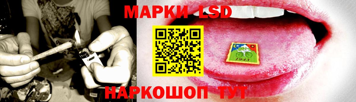 Лсд 25 экстази ecstasy Ангарск