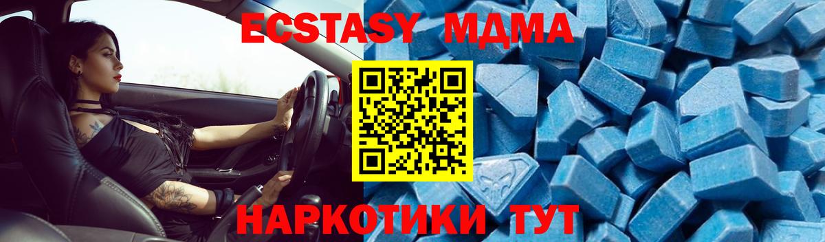 MDMA Molly  MDMA  Вход с VPN  Ангарск  MDMA crystal 