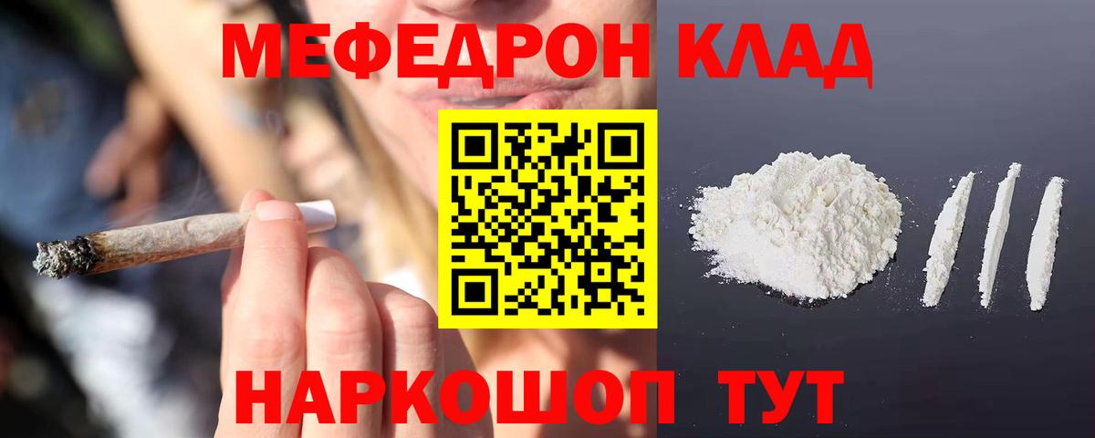 Мефедрон mephedrone  Вход с VPN  Мефедрон  Ангарск  Мефедрон  Меф мяу мяу 