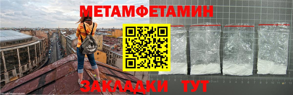 Первитин мет Ангарск