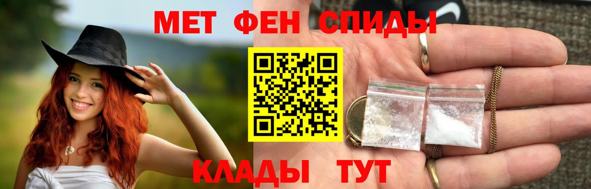 Ангарск  Метамфетамин винт  Вход с VPN 