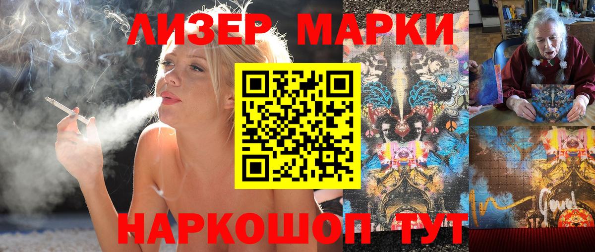 Ангарск  Марки N-bome  Вход с VPN  Марки N-bome 1,5мг  Марки N-bome 1,5мг 