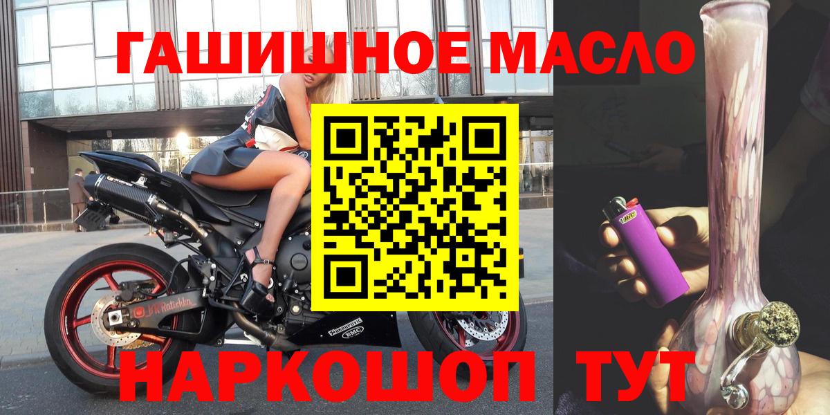 Ангарск  ТГК вейп  Вход с VPN  ТГК THC oil 