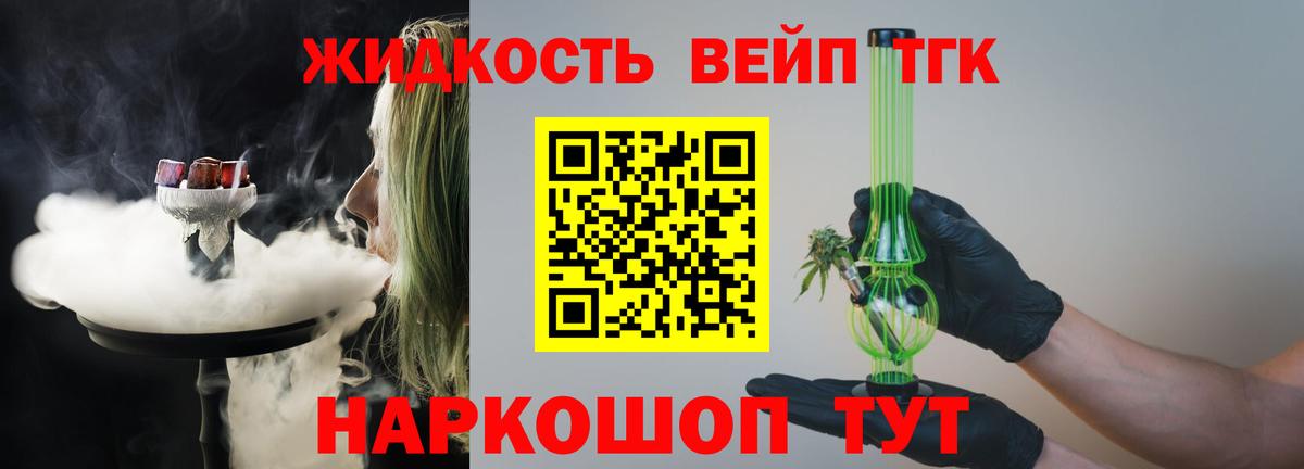 ТГК гашишное масло Ангарск